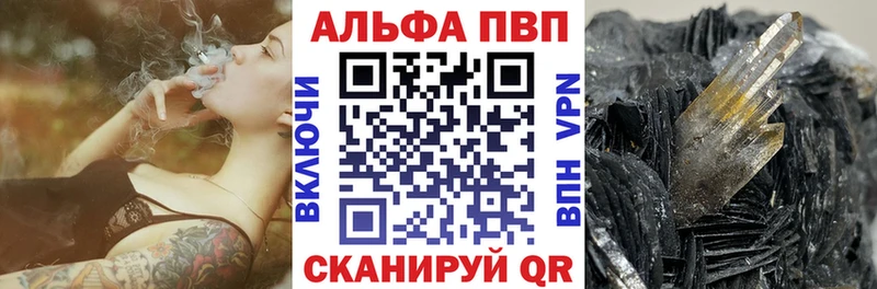 Купить где  Исилькуль  Альфа ПВП VHQ 