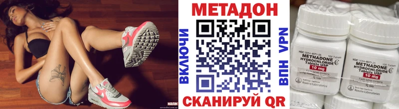 Метадон VHQ  Купить закладки  Исилькуль 